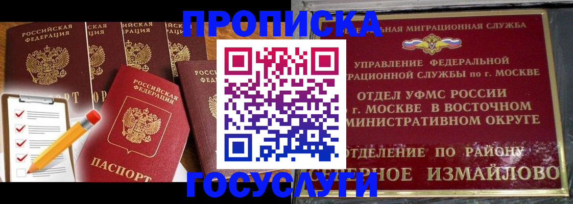 прописка от собственника в Новочеркасске